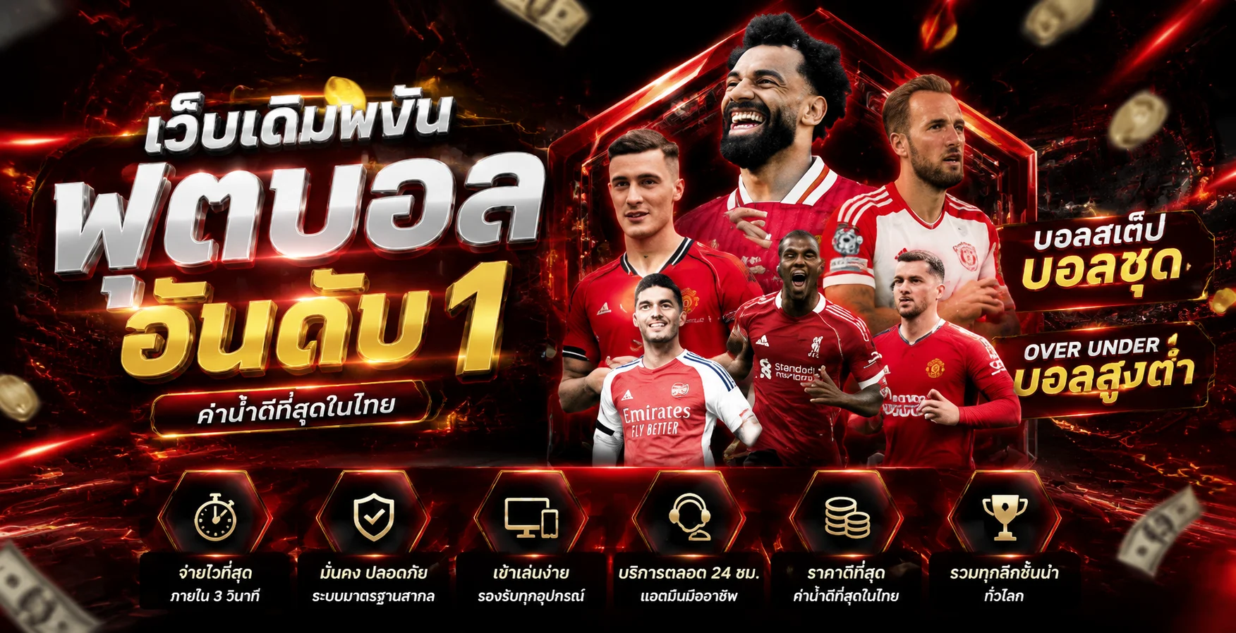 แทงบอลออนไลน์ MG365 mega365vip ราคาบอลดี ครบทุกลีก อัปเดต Real-time