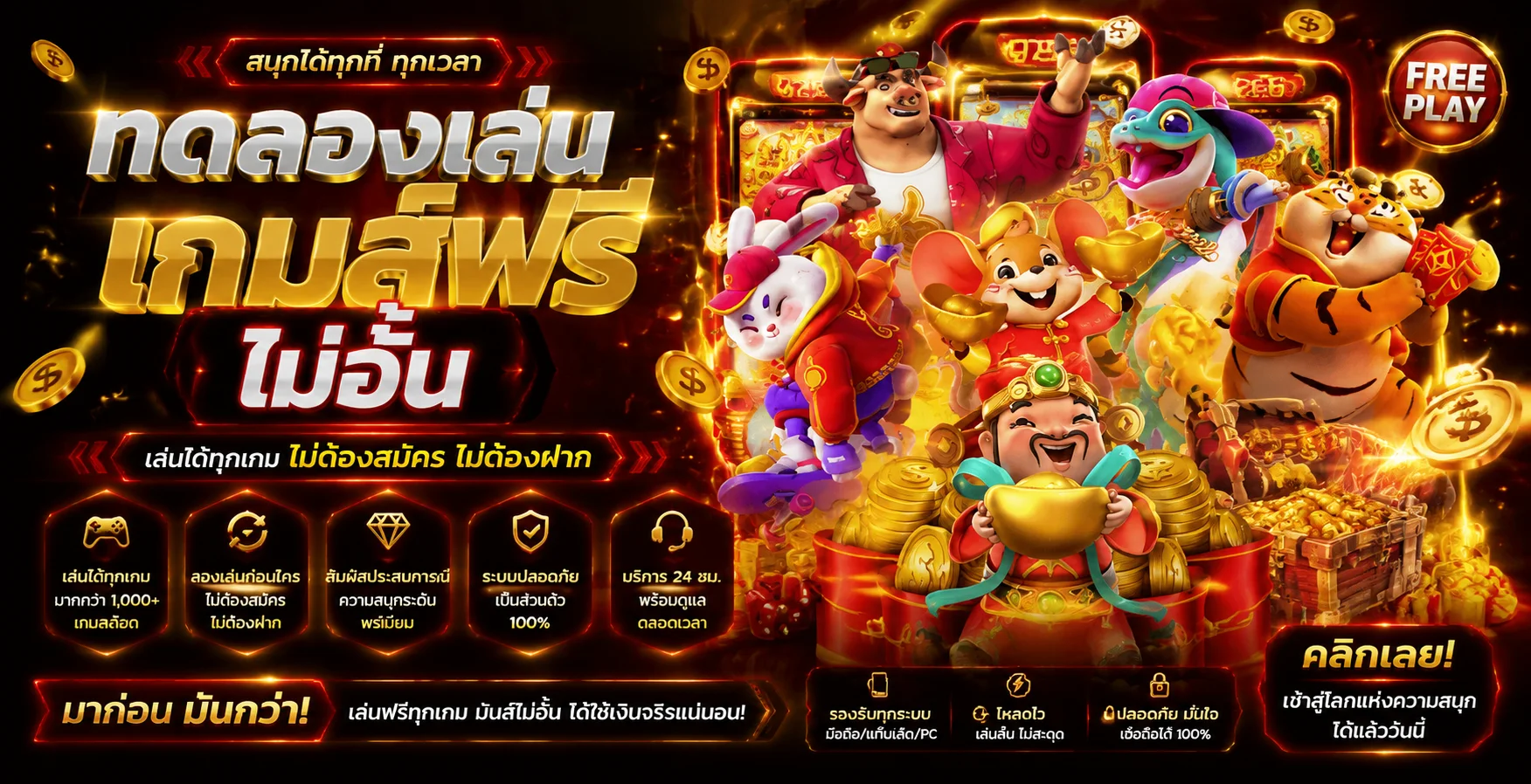 ทดลองเล่นสล็อตฟรี MG365 mega365vip ไม่ต้องฝากเงิน ทุกค่ายเกม