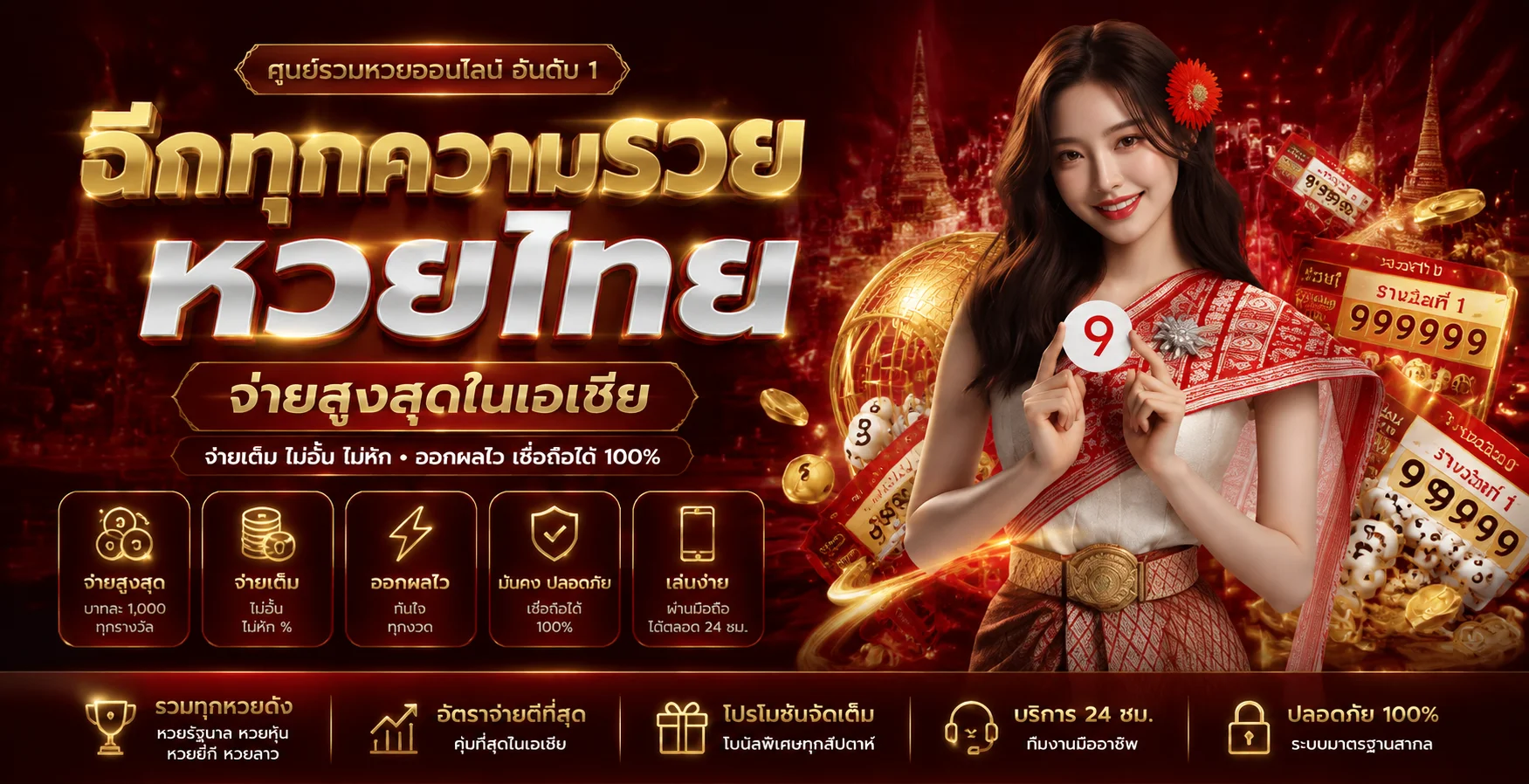 หวยออนไลน์ MG365 mega365vip รวมหวยรัฐ ลาว ฮานอย ยี่กี อัตราจ่ายสูง