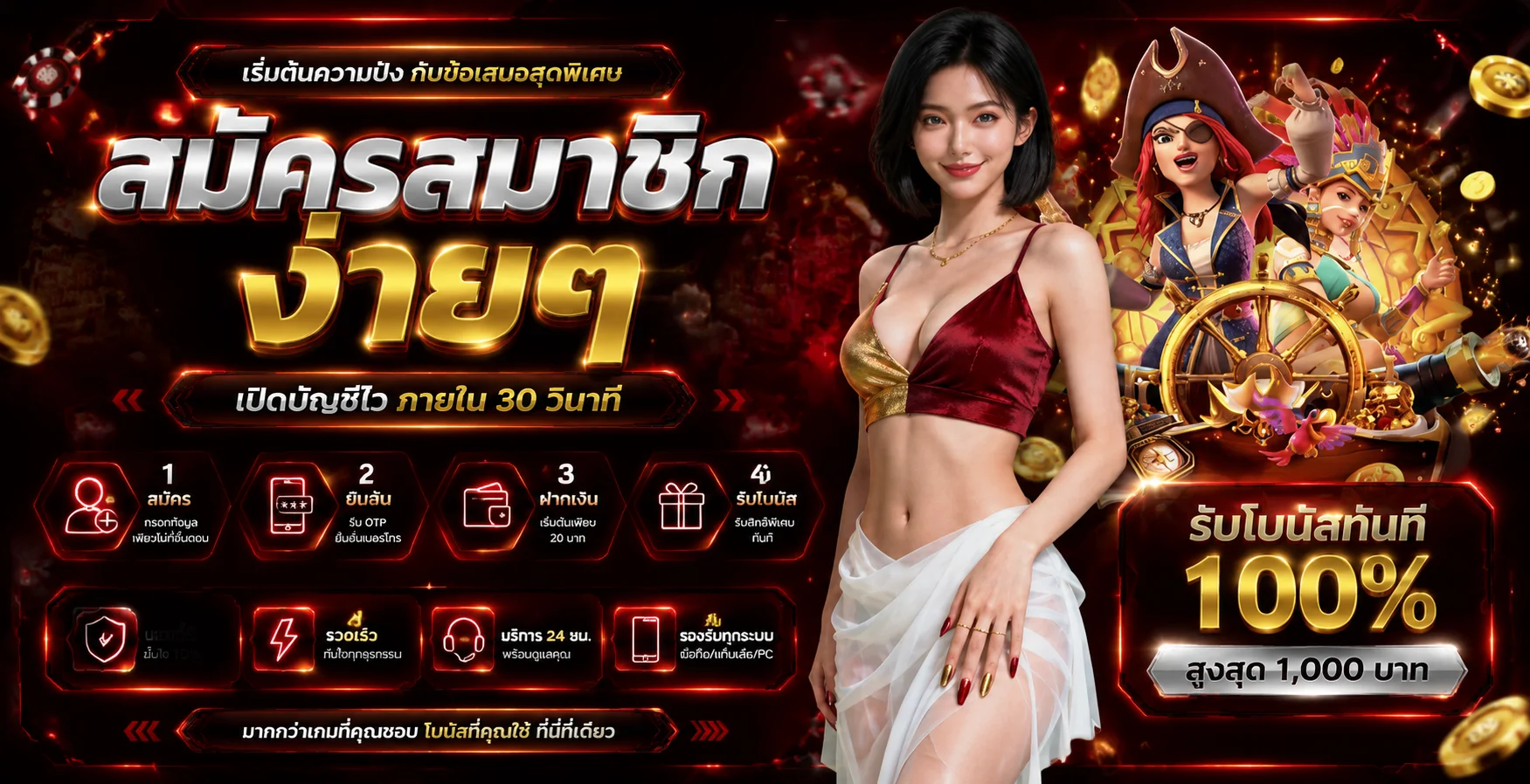 ระบบฝากถอนออโต้ MG365 mega365vip ไม่มีขั้นต่ำ รวดเร็วภายใน 30 วินาที